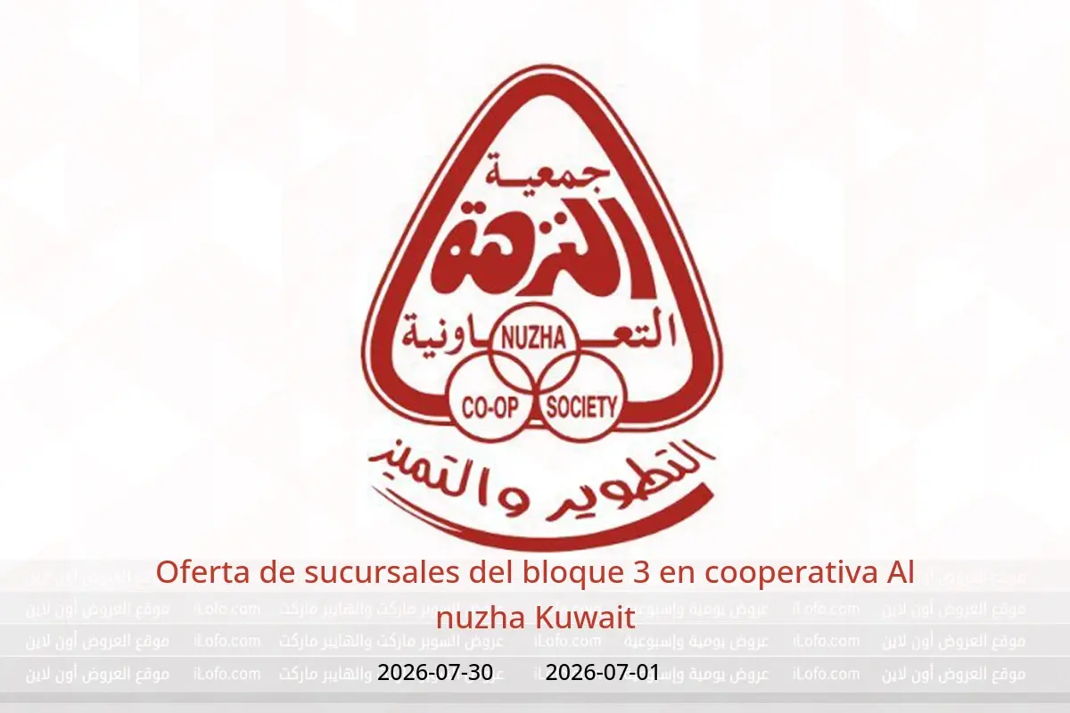 Ofertas de cooperativa Al nuzha Kuwait de 1 a 30 julio 2026 Oferta de sucursales del bloque 3 - cooperativa Al nuzha - Kuwait - 1 julio 2026 – 30 julio 2026 - Página 1