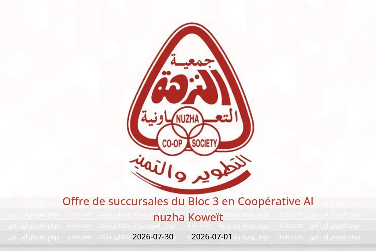Offres Coopérative Al nuzha Koweït de 1 à 30 juillet 2026 Offre de succursales du Bloc 3 - Coopérative Al nuzha - Koweït - 1 juillet 2026 – 30 juillet 2026 - Page 1