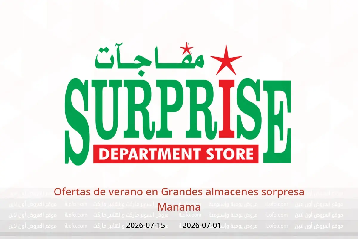 Ofertas de Grandes almacenes sorpresa Manama de 1 a 15 julio 2026 Ofertas de verano - Grandes almacenes sorpresa Manama - Bahréin - 1 julio 2026 – 15 julio 2026 - Página 1