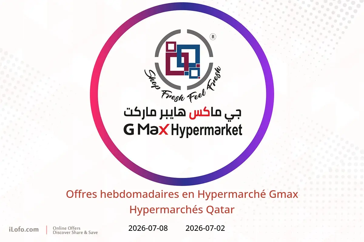 Offres Hypermarché Gmax Hypermarchés Qatar de 2 à 8 juillet 2026 Offres hebdomadaires - Hypermarché Gmax - Qatar - 2 juillet 2026 – 8 juillet 2026 - Page 1