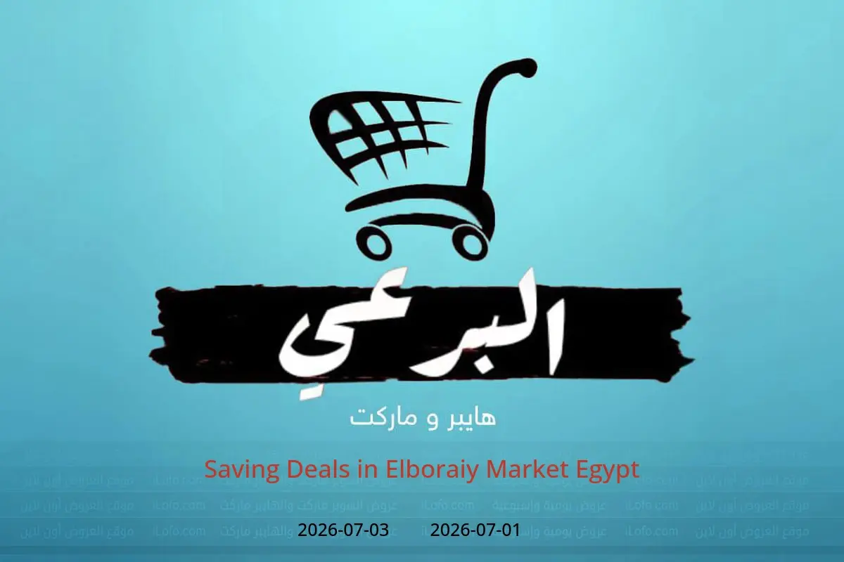 Elboraiy Market Egypt offers from 1 to 3 July 2026 Saving Deals - Elboraiy Market - Egypt - 1 July 2026 – 3 July 2026 - Page 1