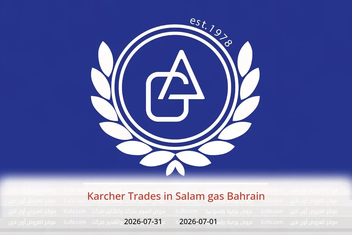 Salam gas Bahrain offers from 1 to 31 July 2026 Karcher Trades - Salam gas - Bahrain - 1 July 2026 – 31 July 2026 - Page 1