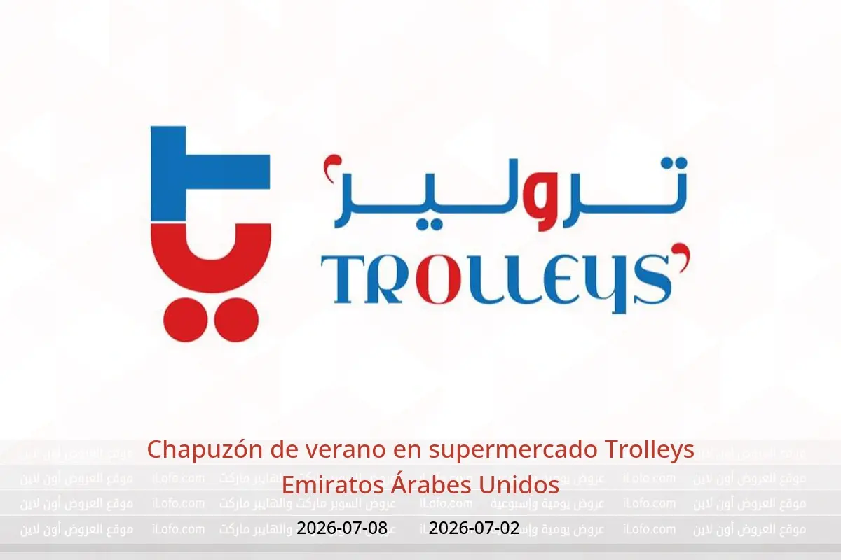 Ofertas de supermercado Trolleys Emiratos Árabes Unidos de 2 a 8 julio 2026 Chapuzón de verano - supermercado Trolleys - Emiratos Árabes Unidos - 2 julio 2026 – 8 julio 2026 - Página 1