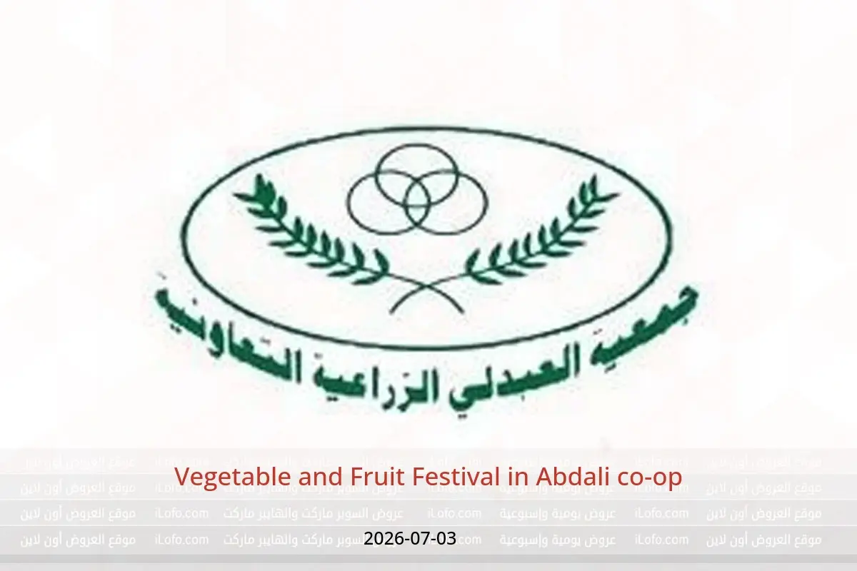 Abdali co-op offers Friday 3 July 2026 Vegetable and Fruit Festival - Abdali co-op - Kuwait - 3 July 2026 – 3 July 2026 - Page 1