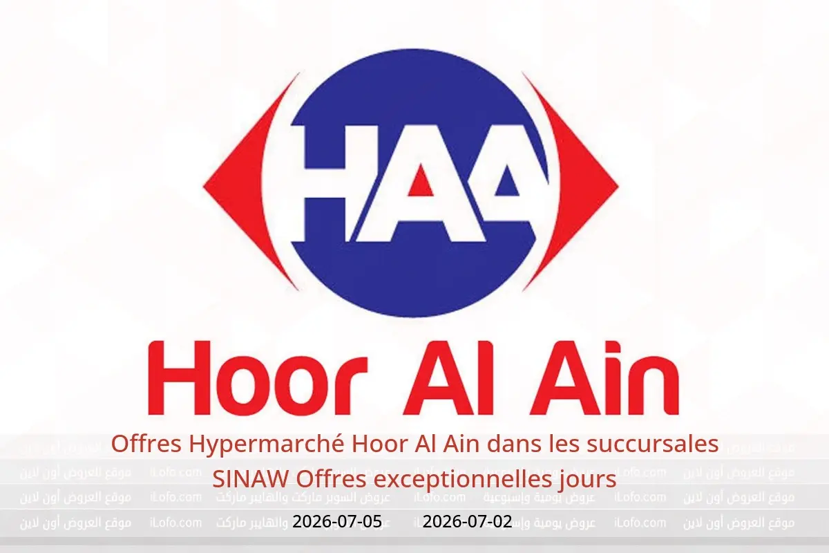 Offres Hypermarché Hoor Al Ain SINAW de 2 à 5 juillet 2026 Offres exceptionnelles jours - Hypermarché Hoor Al Ain - Oman - 2 juillet 2026 – 5 juillet 2026 - Page 1