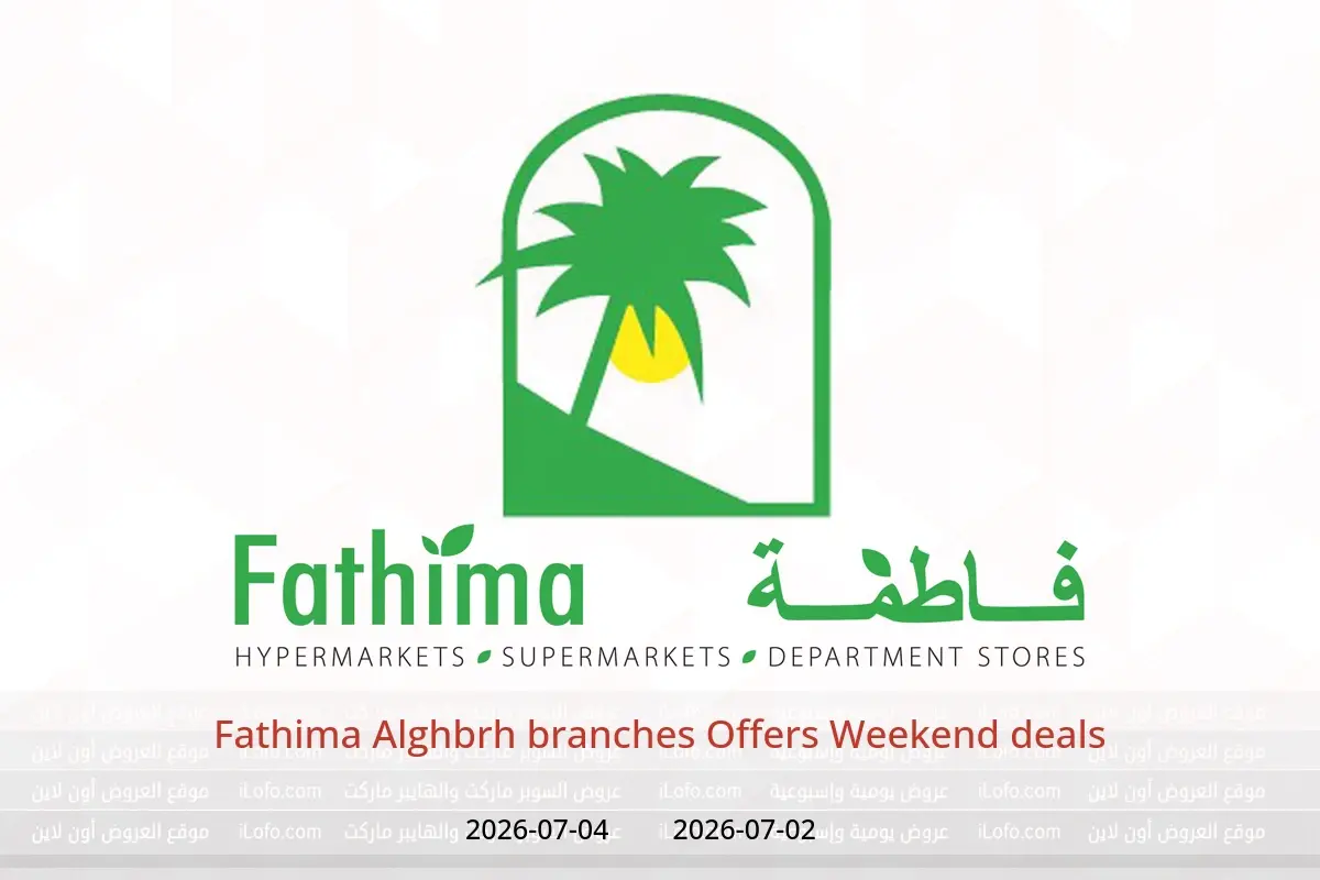 Fathima offers in Alghbrh from 2 to 4 July 2026 Weekend deals - Fathima - Oman - 2 July 2026 – 4 July 2026 - Page 1