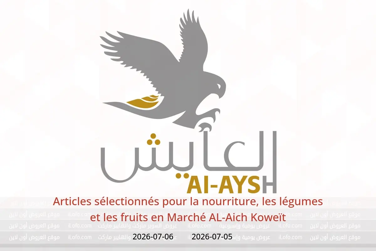 Offres Marché AL-Aich Koweït de 5 à 6 juillet 2026 Articles sélectionnés pour la nourriture, les légumes et les fruits - Marché AL-Aich - Koweït - 5 juillet 2026 – 6 juillet 2026 - Page 1