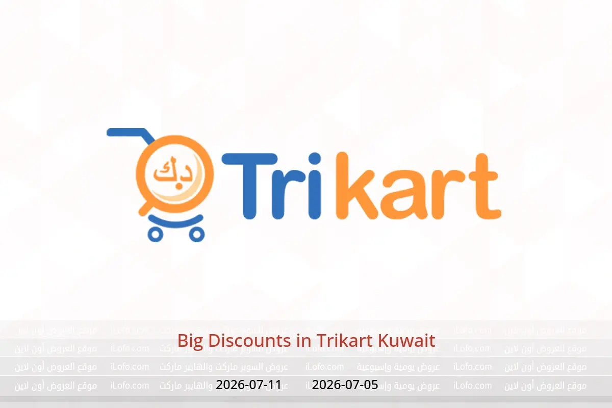 Trikart Kuwait offers from 5 to 11 July 2026 Big Discounts - Trikart - Kuwait - 5 July 2026 – 11 July 2026 - Page 1