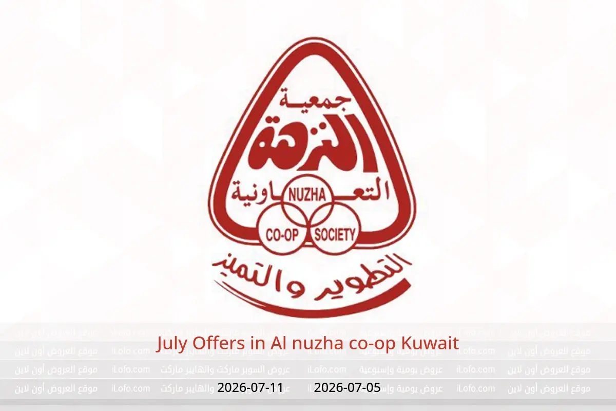 Al nuzha co-op Kuwait offers from 5 to 11 July 2026 July Offers - Al nuzha co-op - Kuwait - 5 July 2026 – 11 July 2026 - Page 1