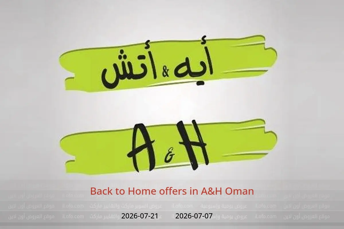A&H Oman offers from 7 to 21 July 2026 Back to Home offers - A&H - Oman - 7 July 2026 – 21 July 2026 - Page 1