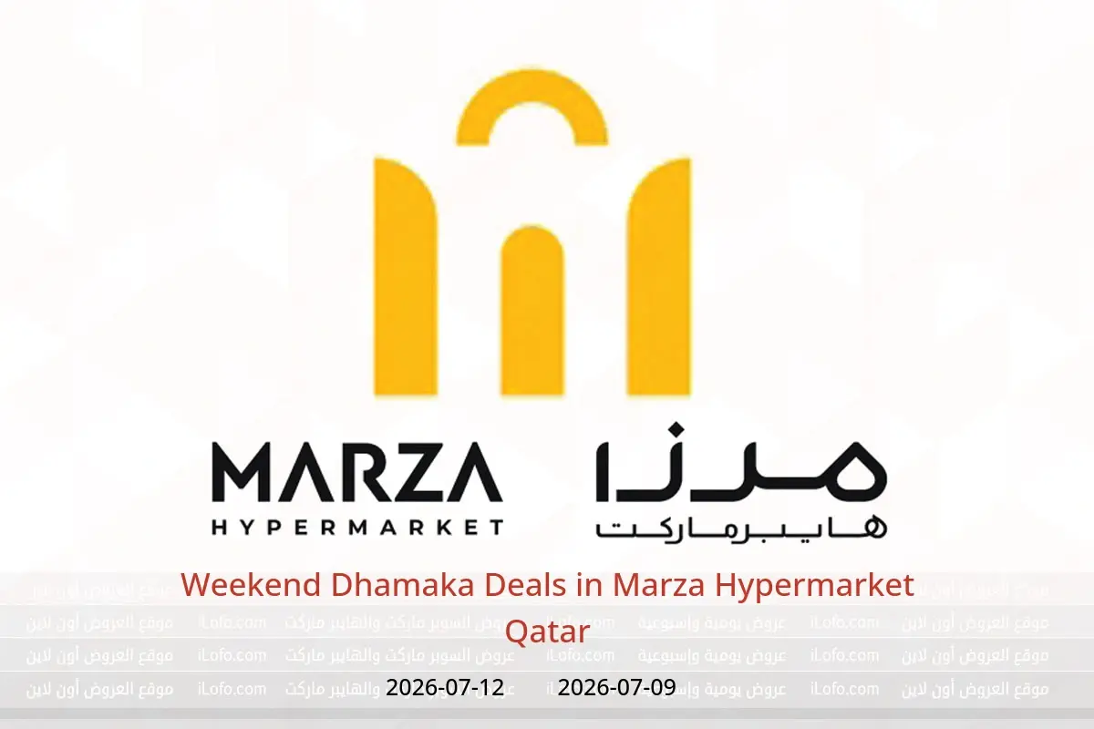 Marza Hypermarket Qatar offers from 9 to 12 July 2026 Weekend Dhamaka Deals - Marza Hypermarket - Qatar - 9 July 2026 – 12 July 2026 - Page 1