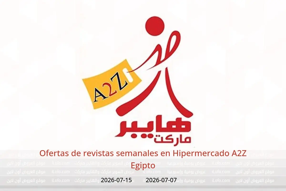 Ofertas de Hipermercado A2Z Egipto de 7 a 15 julio 2026 Ofertas de revistas semanales - Hipermercado A2Z - Egipto - 7 julio 2026 – 15 julio 2026 - Página 1