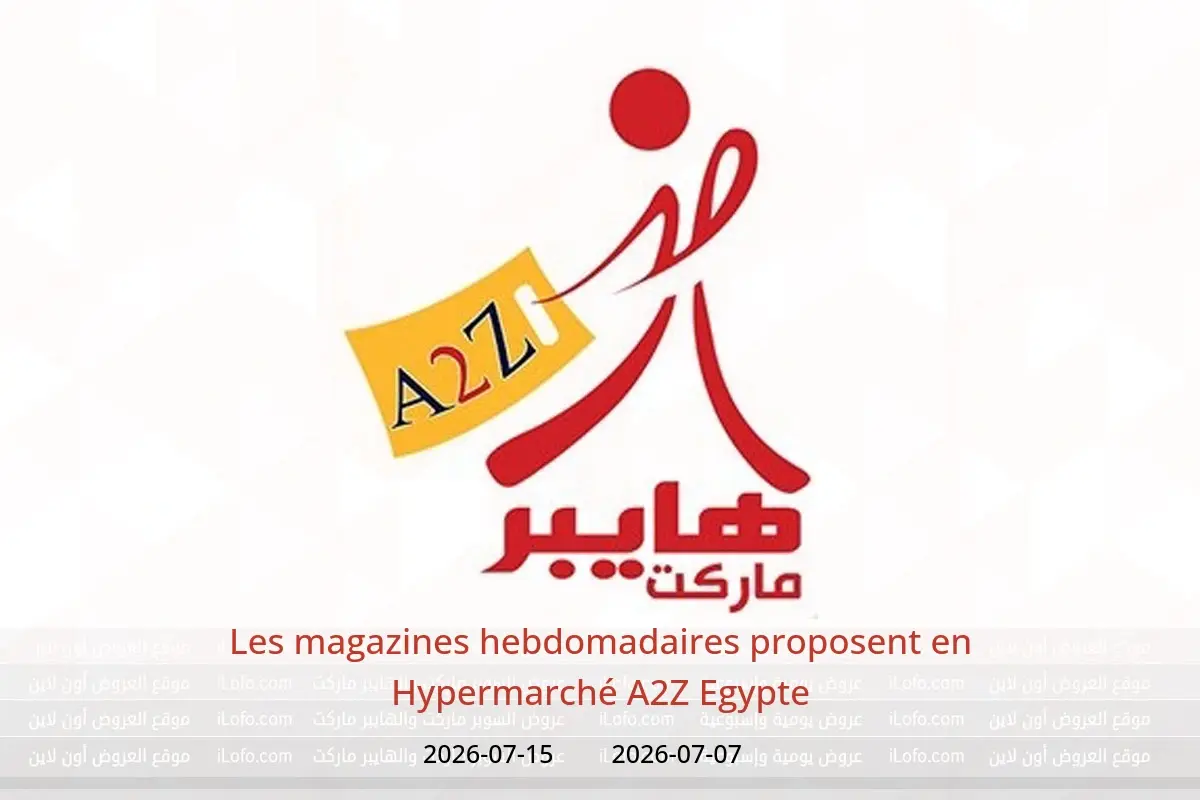 Offres Hypermarché A2Z Egypte de 7 à 15 juillet 2026 Les magazines hebdomadaires proposent - Hypermarché A2Z - Egypte - 7 juillet 2026 – 15 juillet 2026 - Page 1