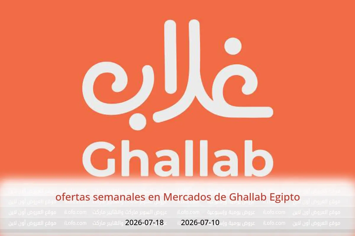 Ofertas de Mercados de Ghallab Egipto de 10 a 18 julio 2026 ofertas semanales - Mercados de Ghallab - Egipto - 10 julio 2026 – 18 julio 2026 - Página 1