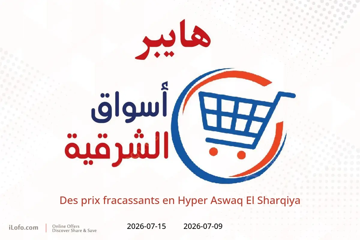 Offres Hyper Aswaq El Sharqiya de 9 à 15 juillet 2026 Des prix fracassants - Hyper Aswaq El Sharqiya - Egypte - 9 juillet 2026 – 15 juillet 2026 - Page 1
