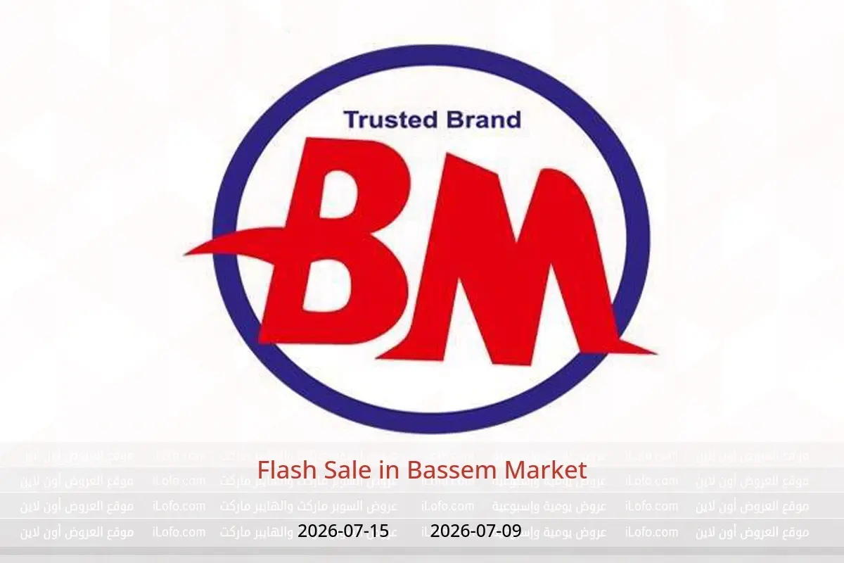 Bassem Market offers from 9 to 15 July 2026 Flash Sale - Bassem Market - Egypt - 9 July 2026 – 15 July 2026 - Page 1