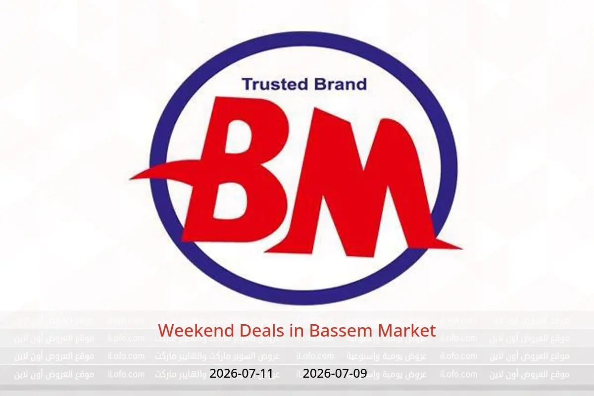 Bassem Market offers from 9 to 11 July 2026 Weekend Deals - Bassem Market - Egypt - 9 July 2026 – 11 July 2026 - Page 1