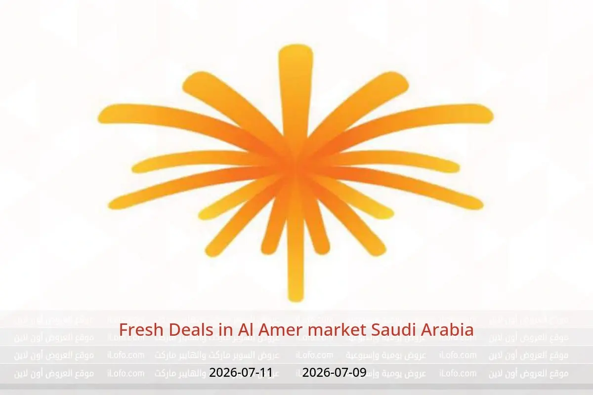 Al Amer market Saudi Arabia offers from 23 to 25 Muharram 1448 AH (9 – 11 July 2026) Fresh Deals - Al Amer market - Saudi Arabia - 9 July 2026 – 11 July 2026 - Page 1