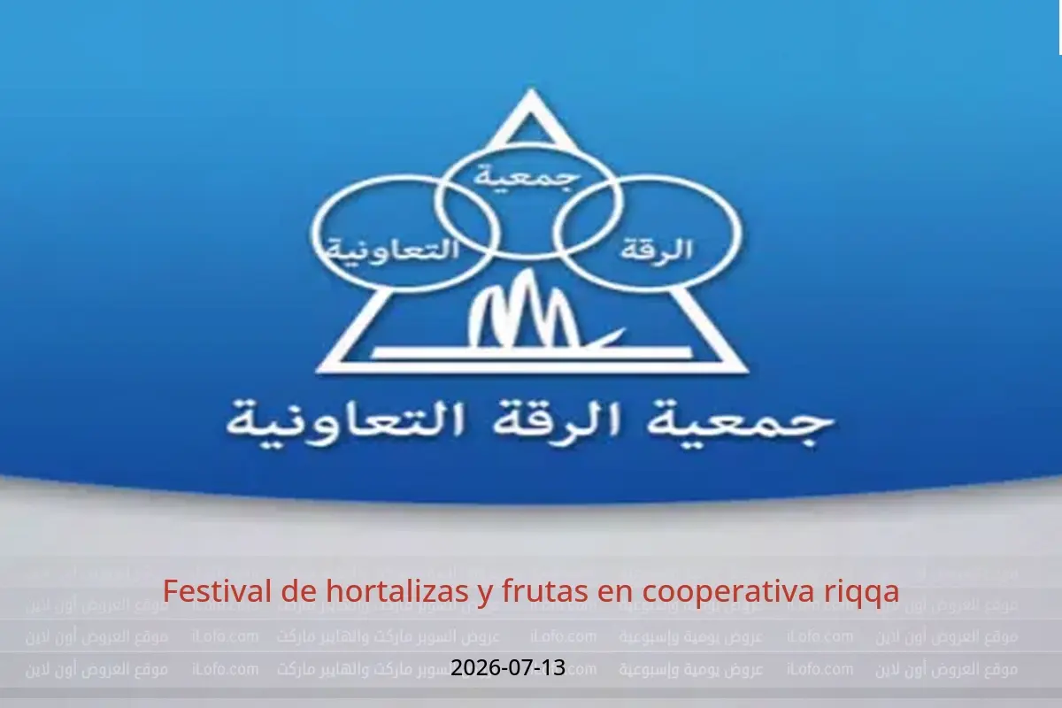 Ofertas de cooperativa riqqa lunes 13 julio 2026 Festival de hortalizas y frutas - cooperativa riqqa - Kuwait - 13 julio 2026 – 13 julio 2026 - Página 1