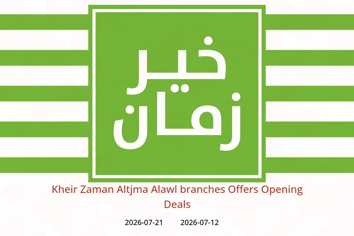 Kheir Zaman offers in Altjma Alawl from 12 to 21 July 2026 Opening Deals - Kheir Zaman - Egypt - 12 July 2026 – 21 July 2026 - Page 1
