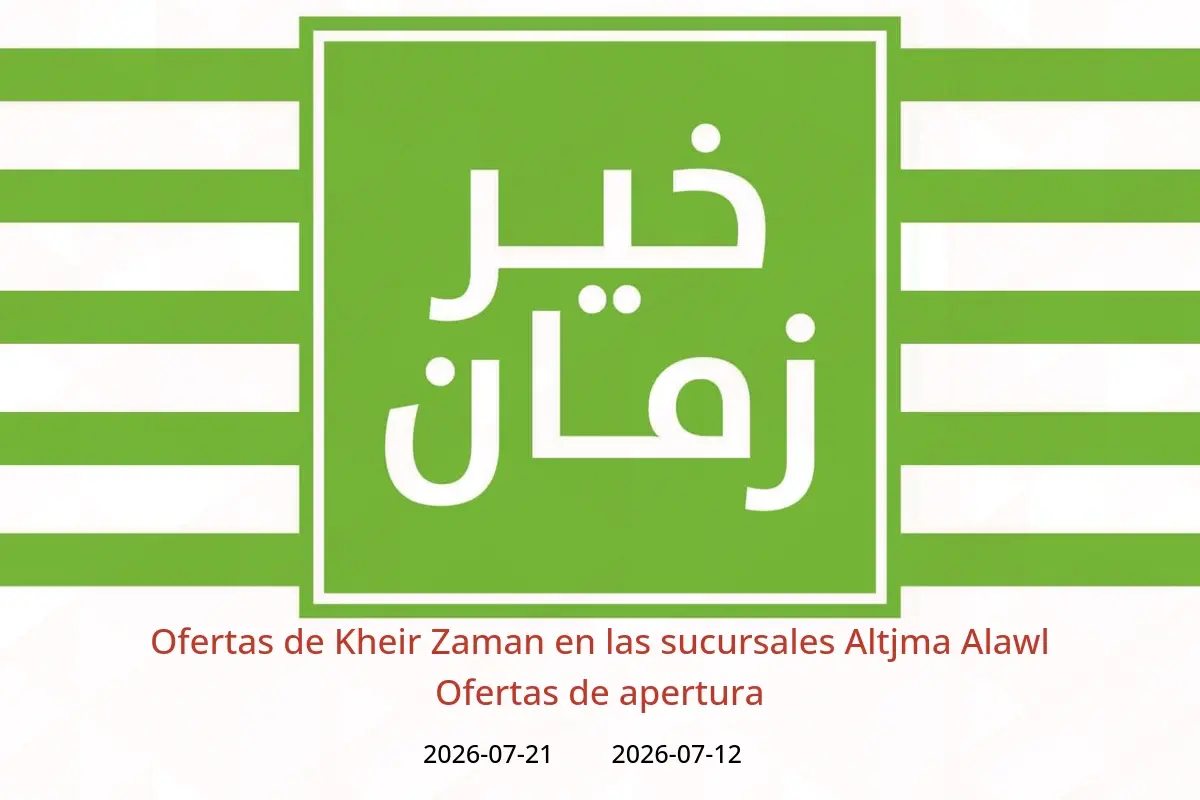 Ofertas de Kheir Zaman Altjma Alawl de 12 a 21 julio 2026 Ofertas de apertura - Kheir Zaman - Egipto - 12 julio 2026 – 21 julio 2026 - Página 1