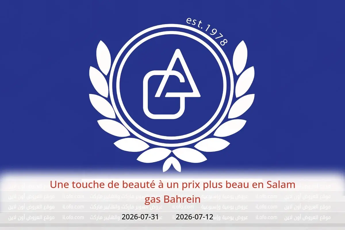 Offres Salam gas Bahrein de 12 à 31 juillet 2026 Une touche de beauté à un prix plus beau - Salam gas - Bahrein - 12 juillet 2026 – 31 juillet 2026 - Page 1