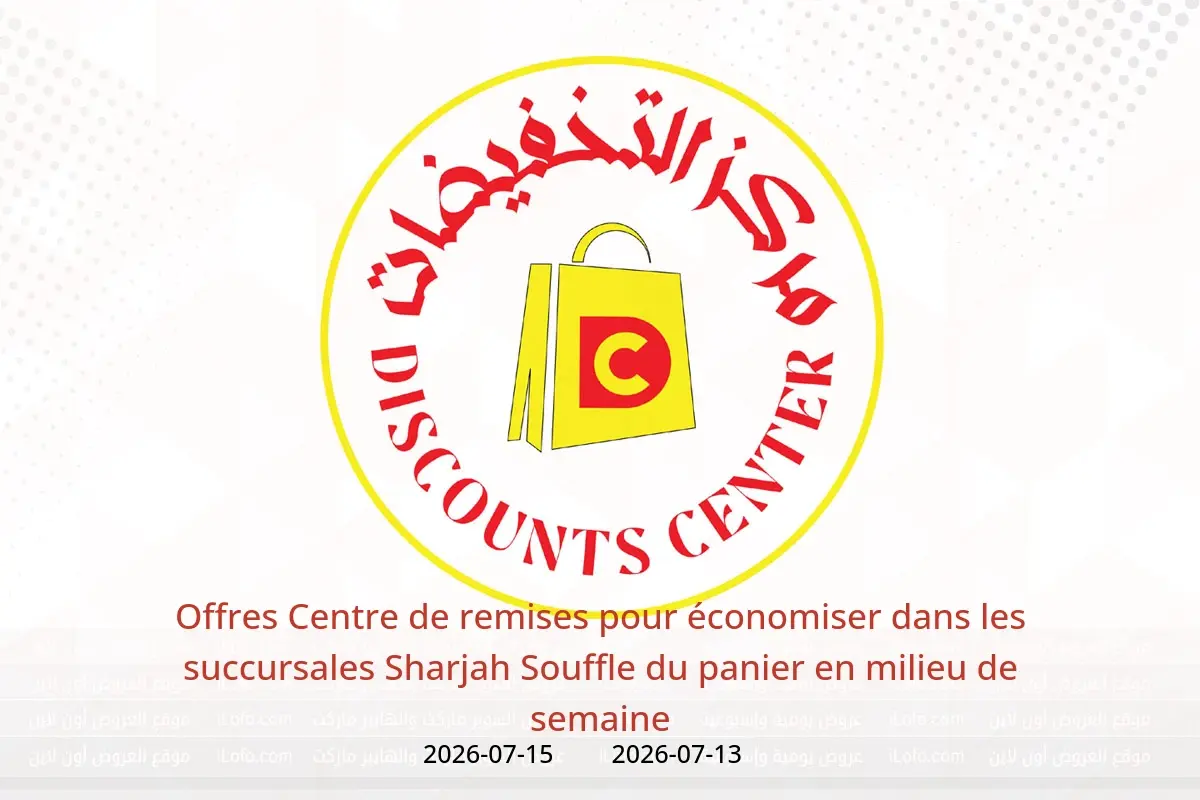 Offres Centre de remises pour économiser Sharjah de 13 à 15 juillet 2026 Souffle du panier en milieu de semaine - Centre de remises pour économiser - Émirats arabes unis - 13 juillet 2026 – 15 juillet 2026 - Page 1