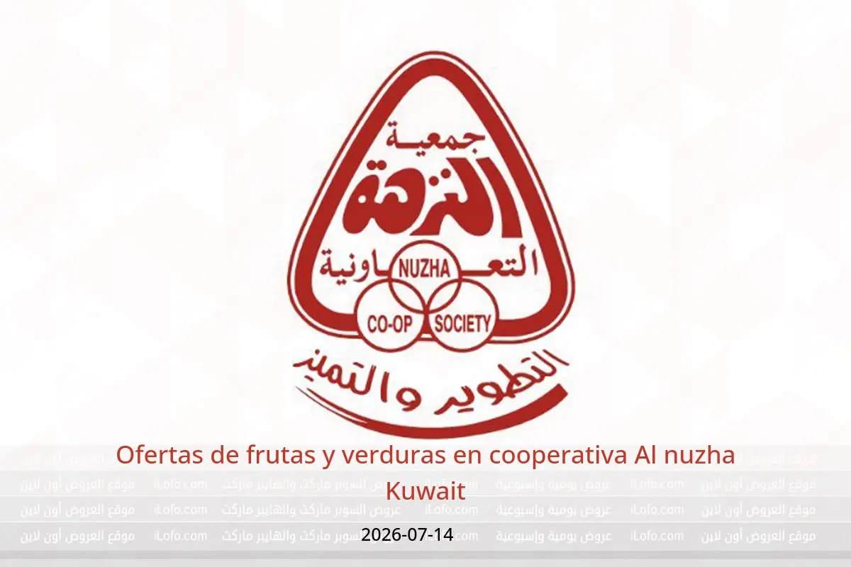 Ofertas de cooperativa Al nuzha Kuwait martes 14 julio 2026 Ofertas de frutas y verduras - cooperativa Al nuzha - Kuwait - 14 julio 2026 – 14 julio 2026 - Página 1