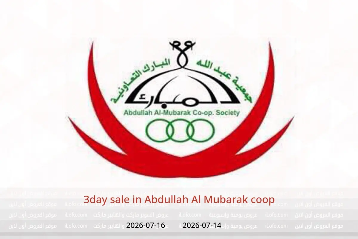 Abdullah Al Mubarak coop offers from 14 to 16 July 2026 3day sale - Abdullah Al Mubarak coop - Kuwait - 14 July 2026 – 16 July 2026 - Page 1