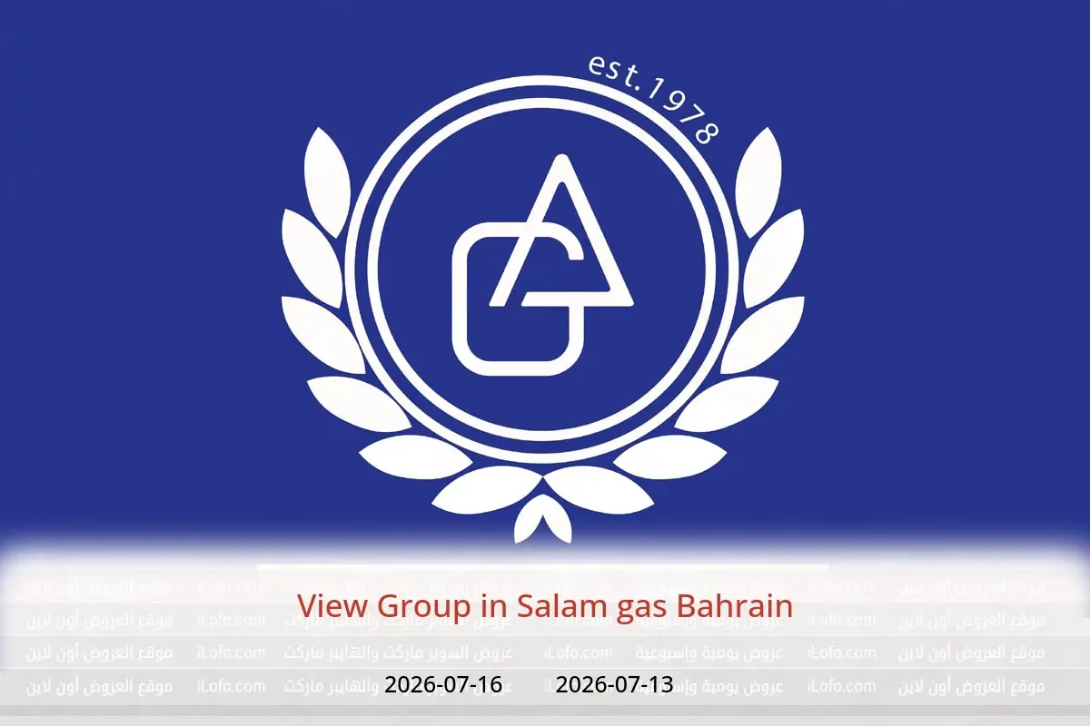 Salam gas Bahrain offers from 13 to 16 July 2026 View Group - Salam gas - Bahrain - 13 July 2026 – 16 July 2026 - Page 1
