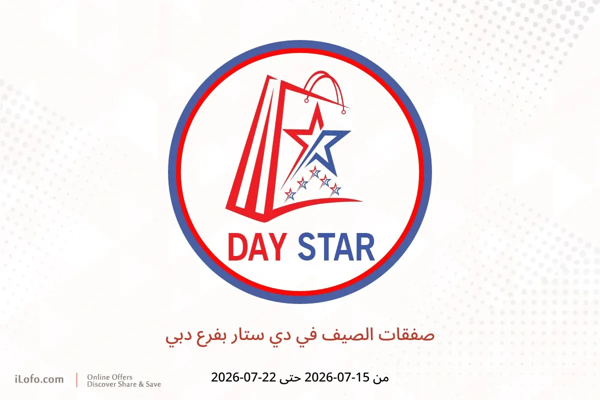 عروض دي ستار بفرع دبي من ١٥ حتى ٢٢ يوليو ٢٠٢٦ صفقات الصيف - دي ستار - الإمارات - 15 يوليو 2026 – 22 يوليو 2026 - صفحة 1