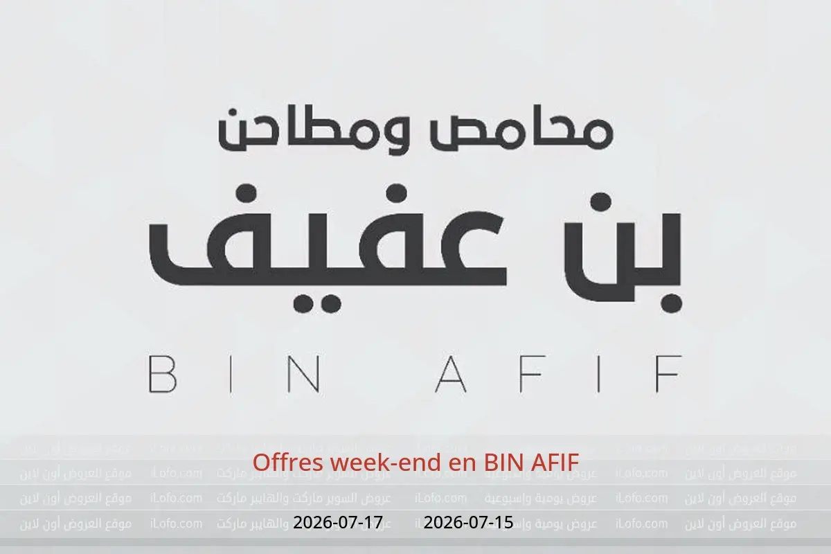 Offres BIN AFIF de 29 Muharram à 1 Safar 1448 AH (15 au 17 juillet 2026) Offres week-end - BIN AFIF - Arabie Saoudite - 15 juillet 2026 – 17 juillet 2026 - Page 1