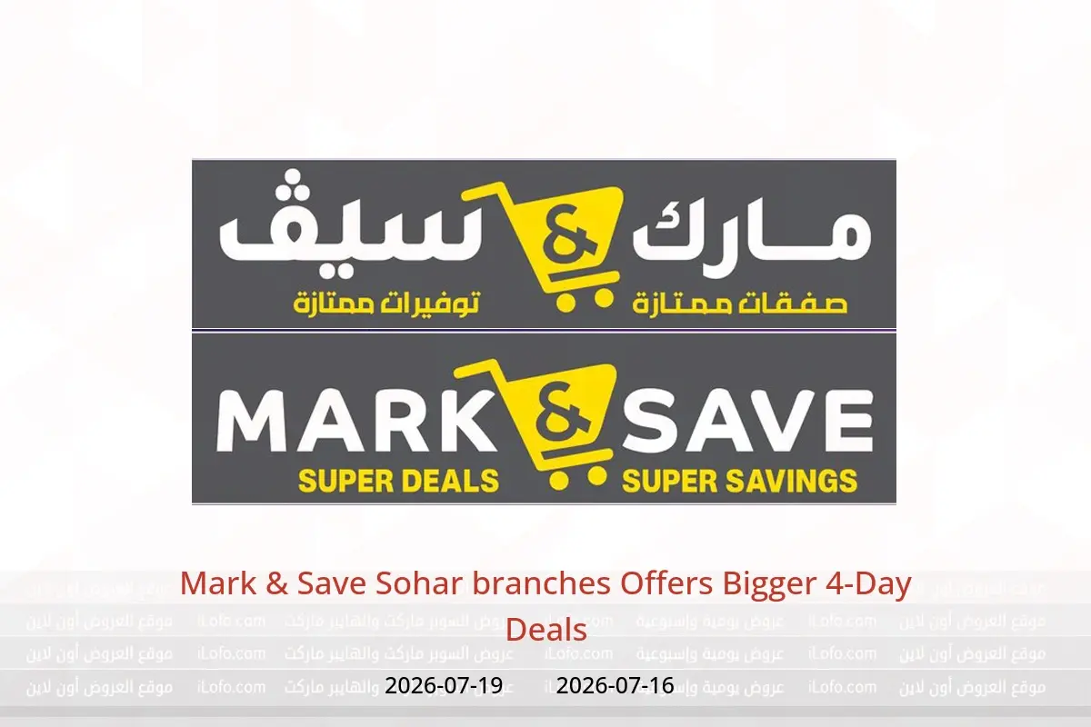 Mark & Save offers in Sohar from 16 to 19 July 2026 Bigger 4-Day Deals - Mark & Save - Oman - 16 July 2026 – 19 July 2026 - Page 1