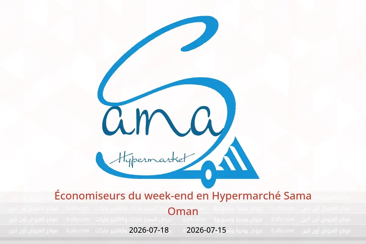 Offres Hypermarché Sama Oman de 15 à 18 juillet 2026 Économiseurs du week-end - Hypermarché Sama - Oman - 15 juillet 2026 – 18 juillet 2026 - Page 1