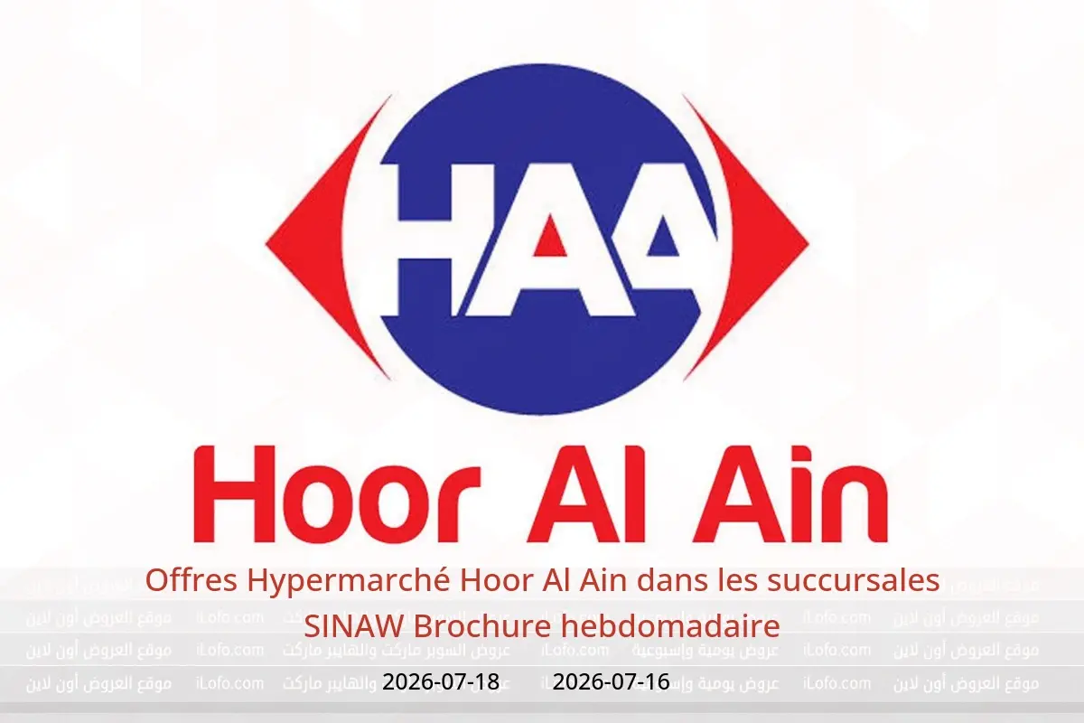 Offres Hypermarché Hoor Al Ain SINAW de 16 à 18 juillet 2026 Brochure hebdomadaire - Hypermarché Hoor Al Ain - Oman - 16 juillet 2026 – 18 juillet 2026 - Page 1