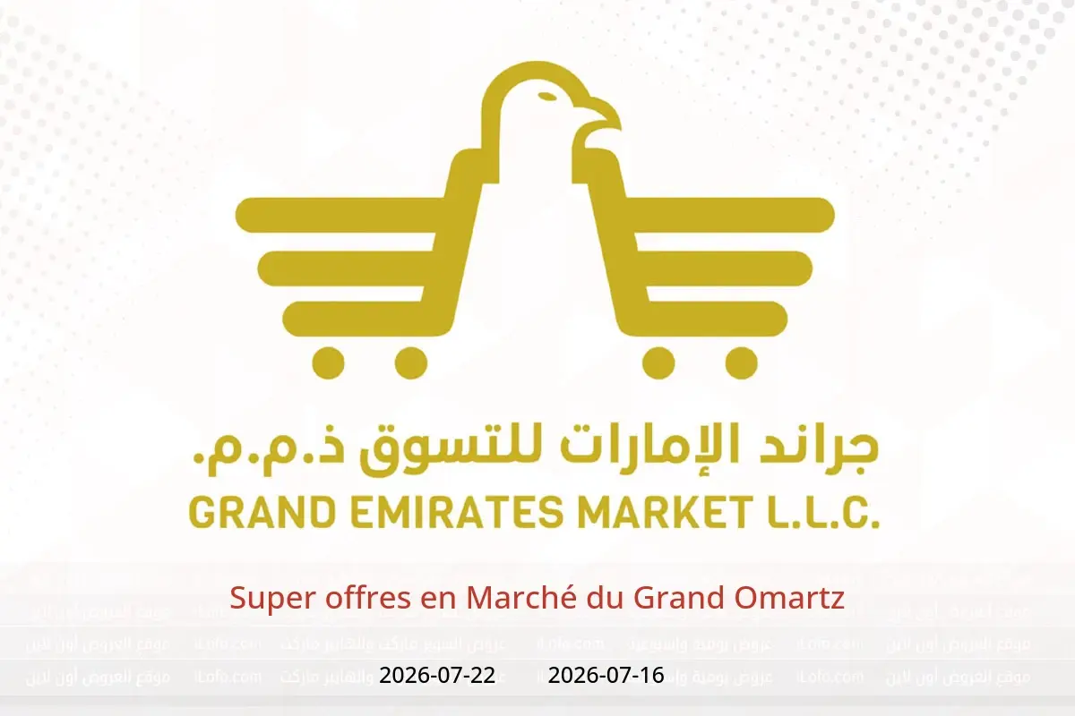 Offres Marché du Grand Omartz de 16 à 22 juillet 2026 Super offres - Marché du Grand Omartz - Émirats arabes unis - 16 juillet 2026 – 22 juillet 2026 - Page 1