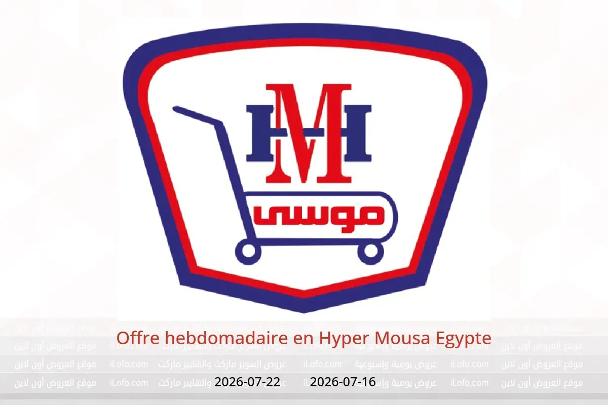 Offres Hyper Mousa Egypte de 16 à 22 juillet 2026 Offre hebdomadaire - Hyper Mousa - Egypte - 16 juillet 2026 – 22 juillet 2026 - Page 1