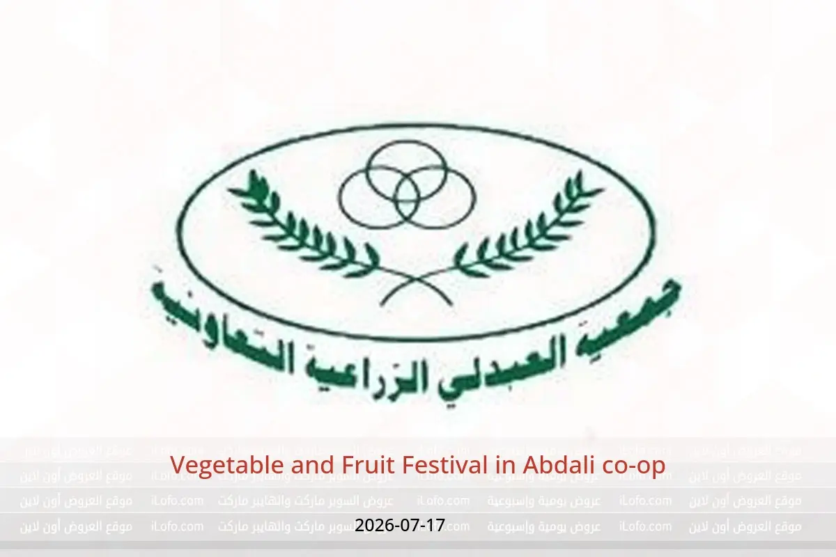 Abdali co-op offers Friday 17 July 2026 Vegetable and Fruit Festival - Abdali co-op - Kuwait - 17 July 2026 – 17 July 2026 - Page 1