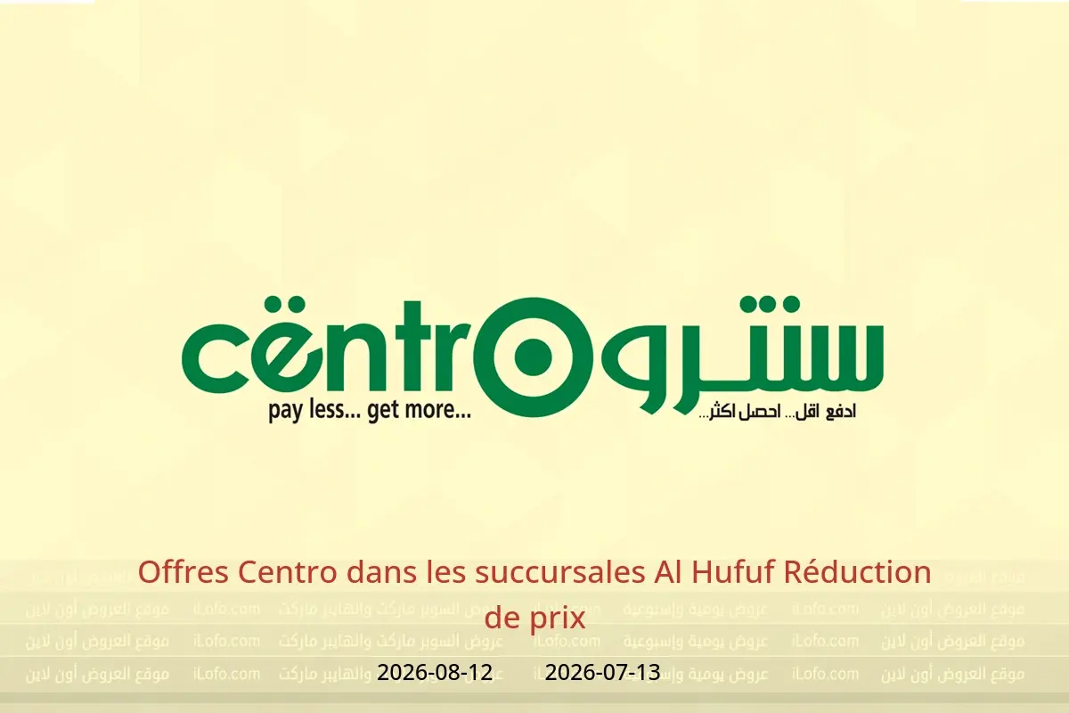 Offres Centro Al Hufuf de 27 Muharram à 27 Safar 1448 AH (13 juillet au 12 août 2026) Réduction de prix - Centro - Arabie Saoudite - 13 juillet 2026 – 12 aout 2026 - Page 1