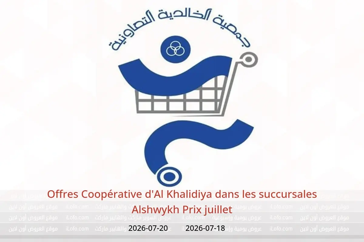 Offres Coopérative d'Al Khalidiya Alshwykh de 18 à 20 juillet 2026 Prix juillet - Coopérative d'Al Khalidiya - Koweït - 18 juillet 2026 – 20 juillet 2026 - Page 1