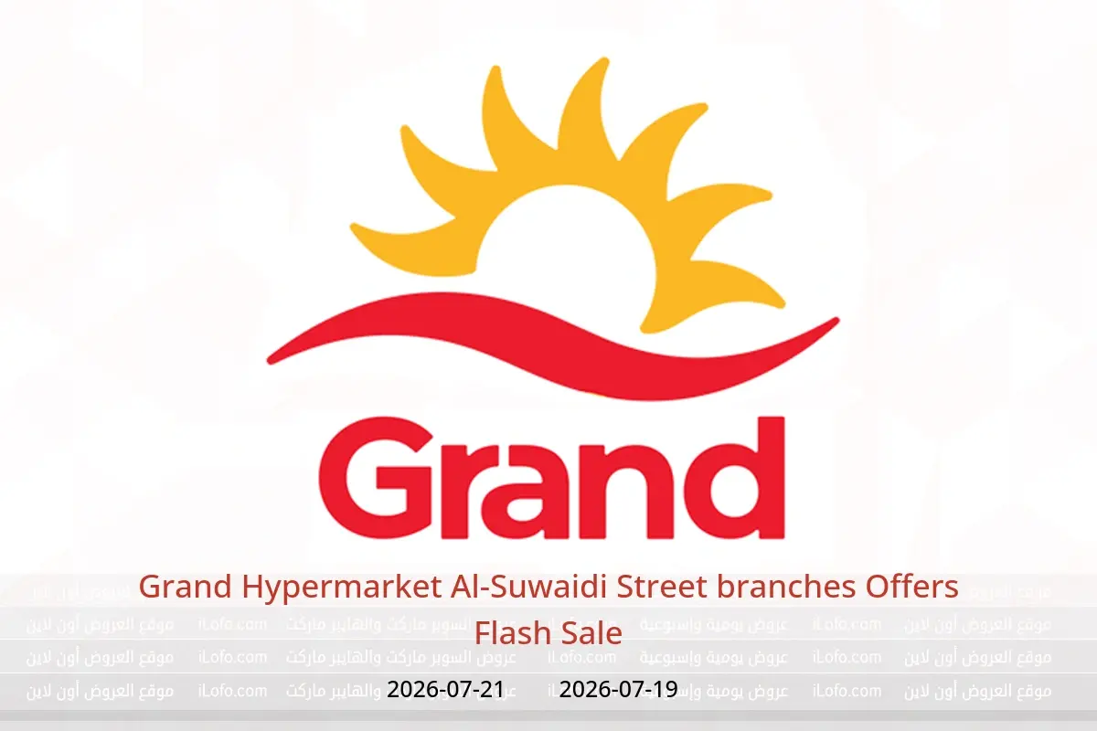 Grand Hypermarket offers in Al-Suwaidi Street from 3 to 5 Safar 1448 AH (19 – 21 July 2026) Flash Sale - Grand Hypermarket - Saudi Arabia - 19 July 2026 – 21 July 2026 - Page 1