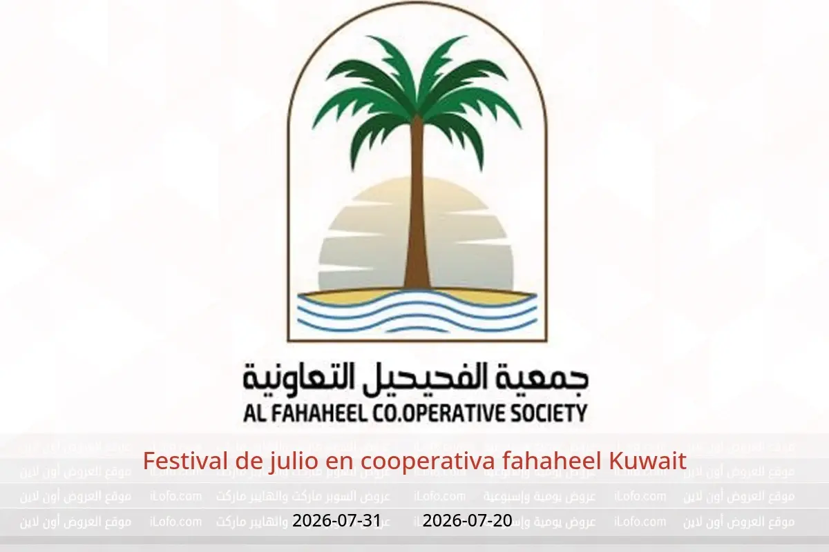 Ofertas de cooperativa fahaheel Kuwait de 20 a 31 julio 2026 Festival de julio - cooperativa fahaheel - Kuwait - 20 julio 2026 – 31 julio 2026 - Página 1