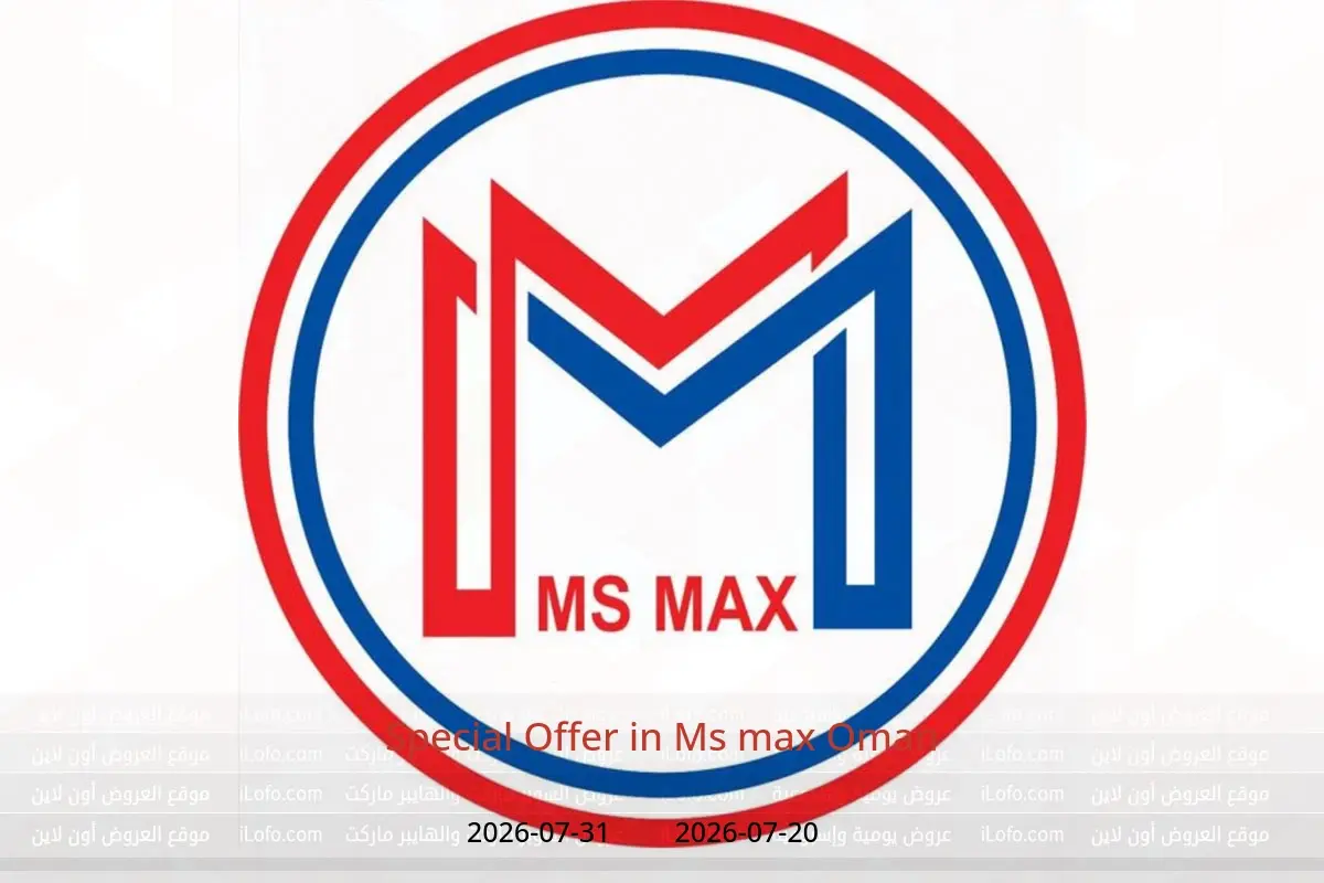 Ms max Oman offers from 20 to 31 July 2026 Special Offer - Ms max - Oman - 20 July 2026 – 31 July 2026 - Page 1