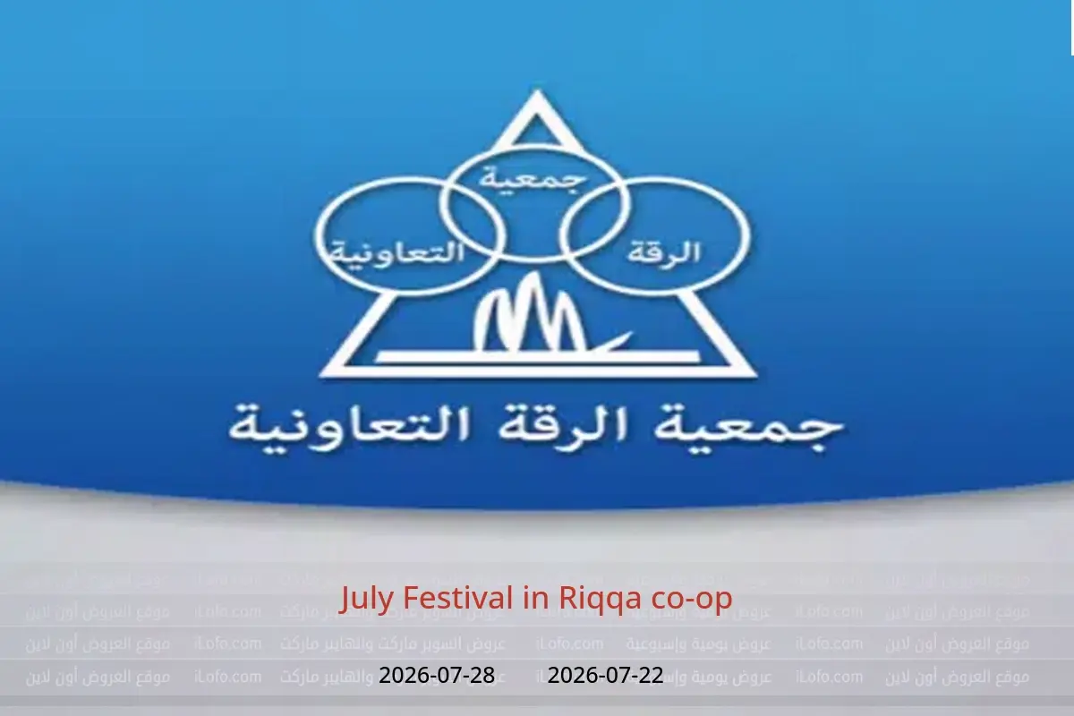 Riqqa co-op offers from 22 to 28 July 2026 July Festival - Riqqa co-op - Kuwait - 22 July 2026 – 28 July 2026 - Page 1
