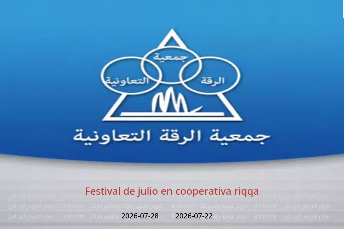 Ofertas de cooperativa riqqa de 22 a 28 julio 2026 Festival de julio - cooperativa riqqa - Kuwait - 22 julio 2026 – 28 julio 2026 - Página 1