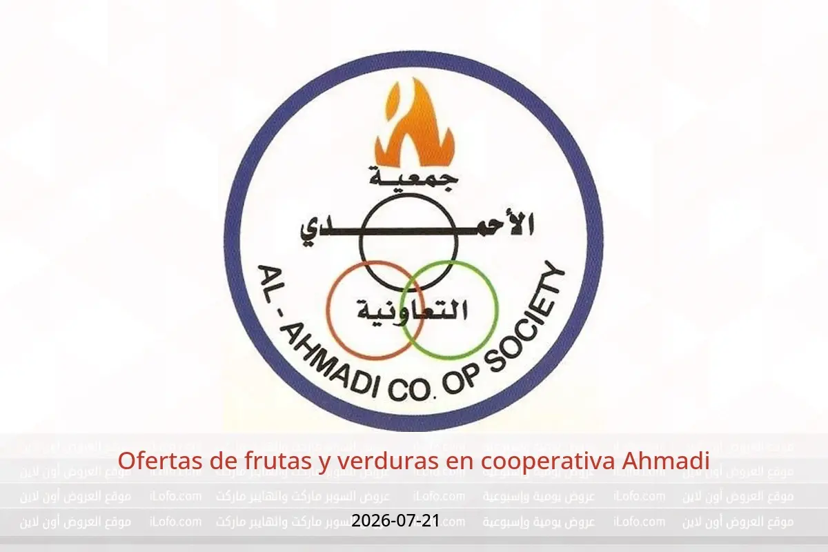 Ofertas de cooperativa Ahmadi martes 21 julio 2026 Ofertas de frutas y verduras - cooperativa Ahmadi - Kuwait - 21 julio 2026 – 21 julio 2026 - Página 1