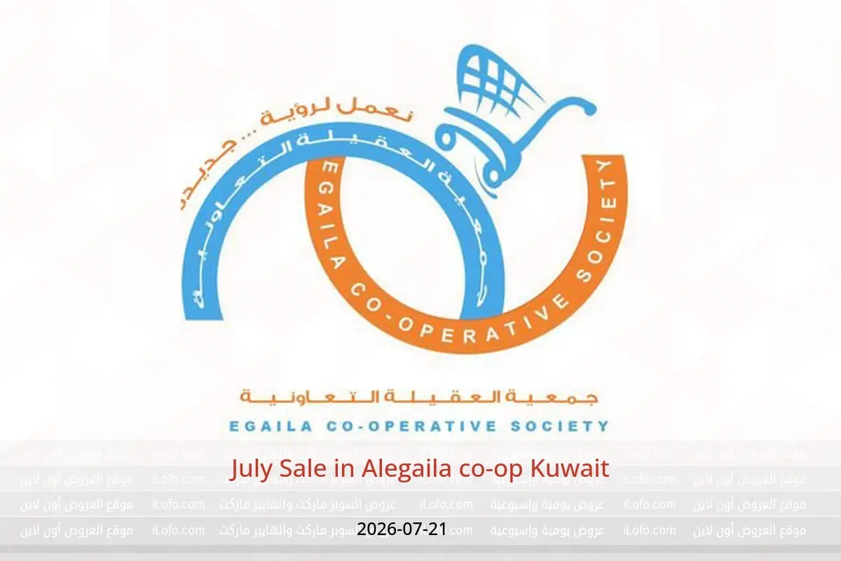 Alegaila co-op Kuwait offers Tuesday 21 July 2026 July Sale - Alegaila co-op - Kuwait - 21 July 2026 – 21 July 2026 - Page 1