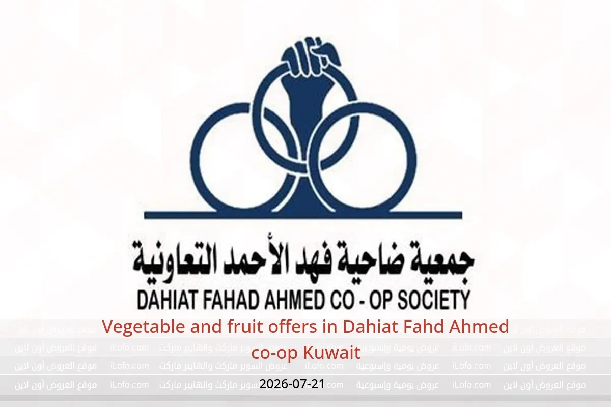 Dahiat Fahd Ahmed co-op Kuwait offers Tuesday 21 July 2026 Vegetable and fruit offers - Dahiat Fahd Ahmed co-op - Kuwait - 21 July 2026 – 21 July 2026 - Page 1
