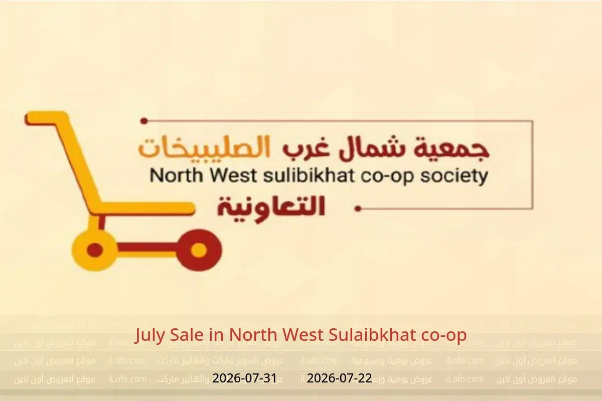North West Sulaibkhat co-op offers from 22 to 31 July 2026 July Sale - North West Sulaibkhat co-op - Kuwait - 22 July 2026 – 31 July 2026 - Page 1