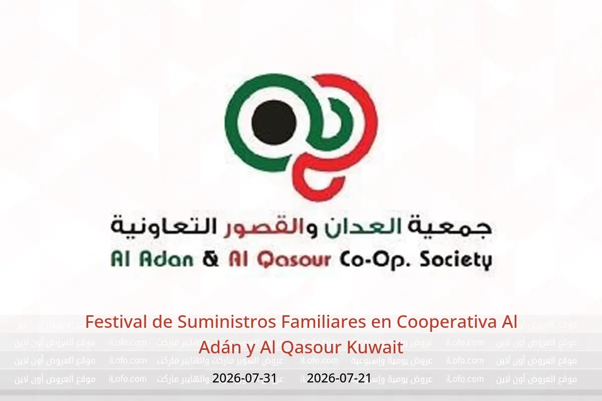 Ofertas de Cooperativa Al Adán y Al Qasour Kuwait de 21 a 31 julio 2026 Festival de Suministros Familiares - Cooperativa Al Adán y Al Qasour - Kuwait - 21 julio 2026 – 31 julio 2026 - Página 1